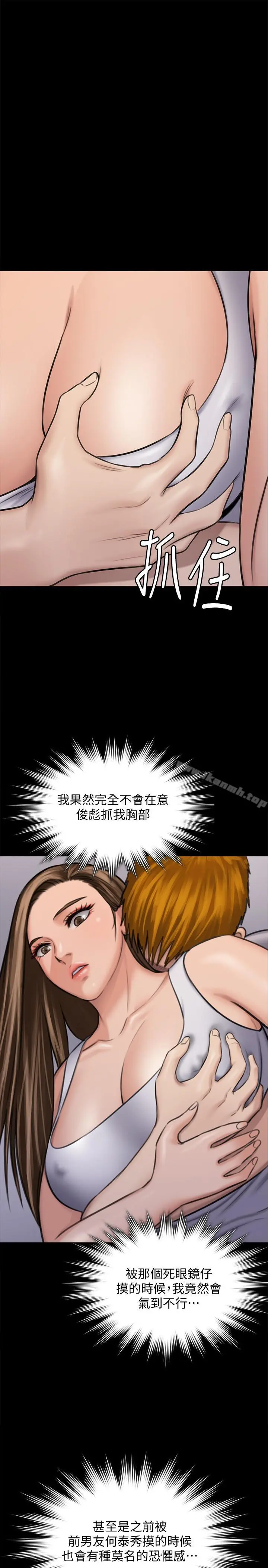 傀儡 第116话-双方都无法放手 第40页