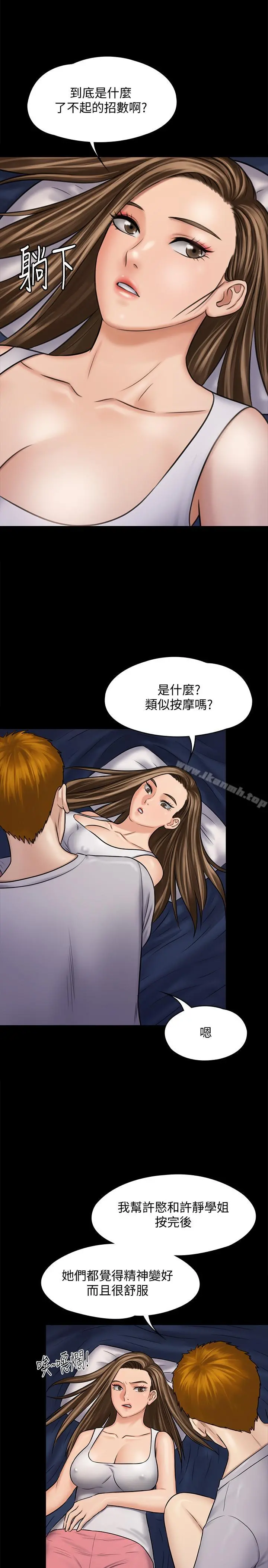 傀儡 第116话-双方都无法放手 第46页
