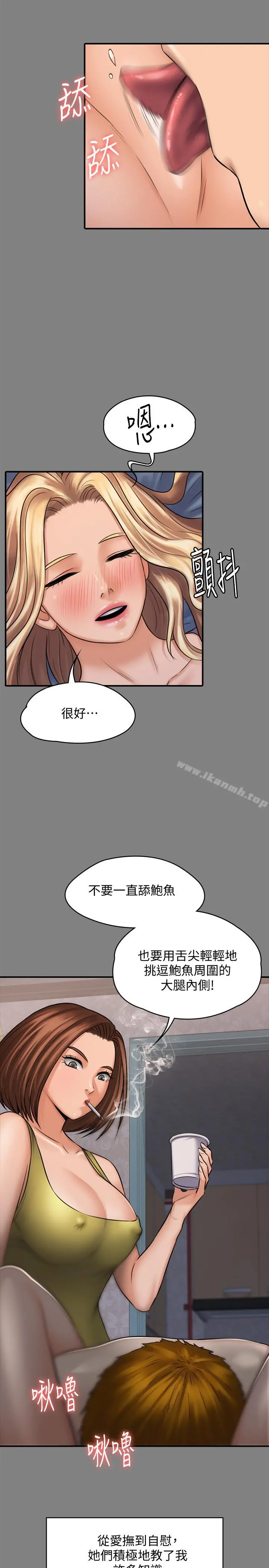 傀儡 第116话-双方都无法放手 第11页