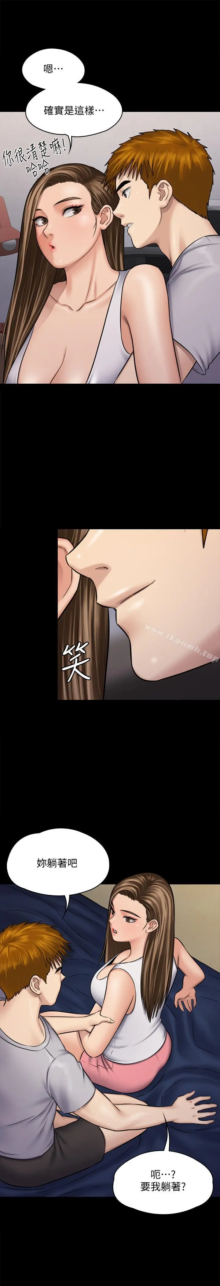 傀儡 第116话-双方都无法放手 第44页