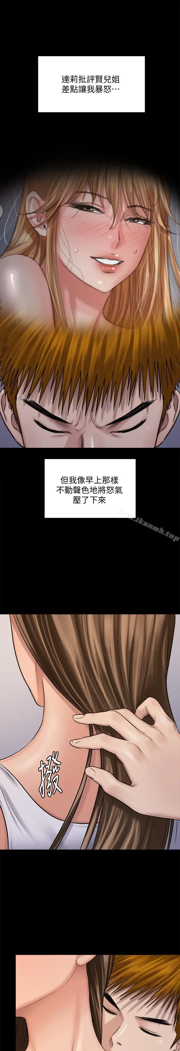 傀儡 第116话-双方都无法放手 第19页