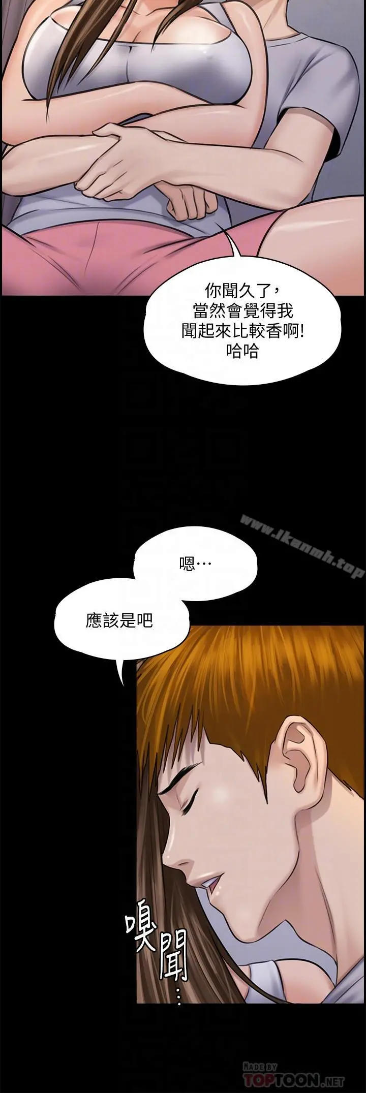 傀儡 第116话-双方都无法放手 第18页