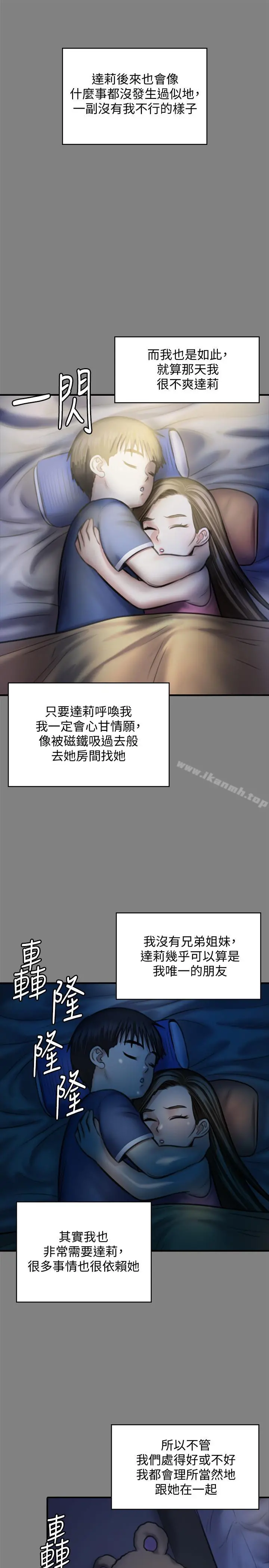 傀儡 第116话-双方都无法放手 第28页