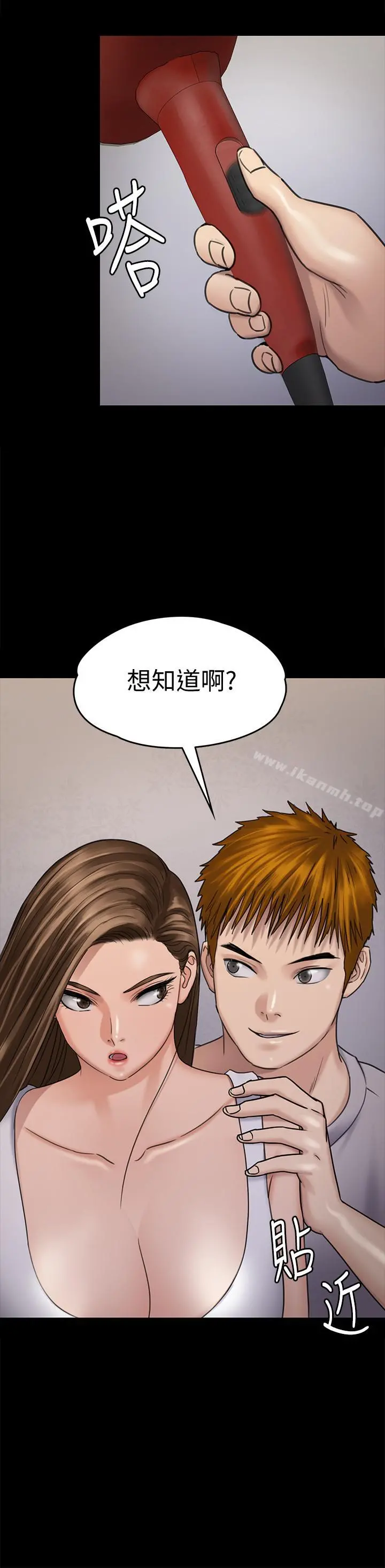 傀儡 第116话-双方都无法放手 第3页