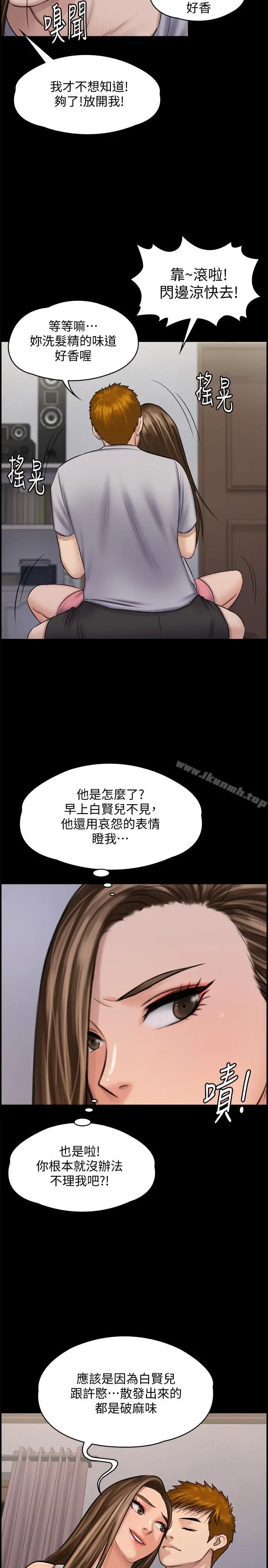 傀儡 第116话-双方都无法放手 第17页