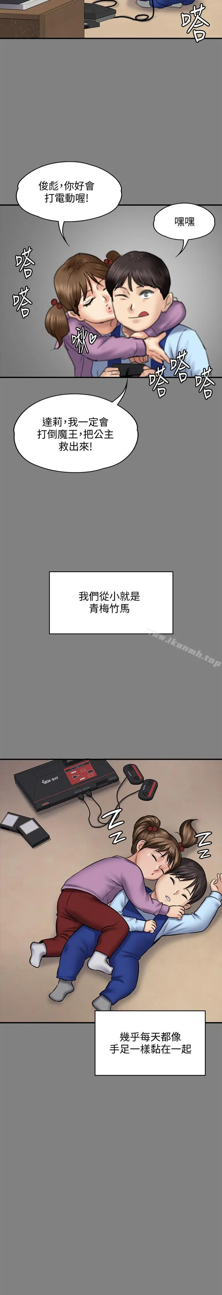 傀儡 第116话-双方都无法放手 第24页