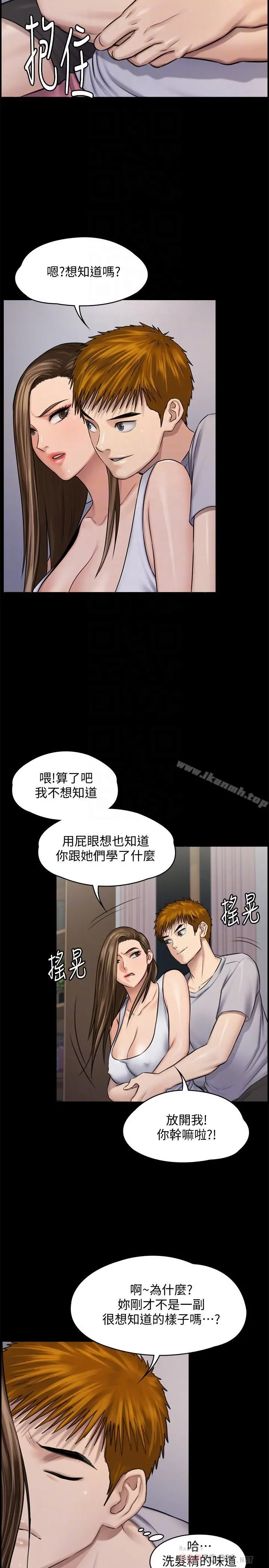 傀儡 第116话-双方都无法放手 第16页