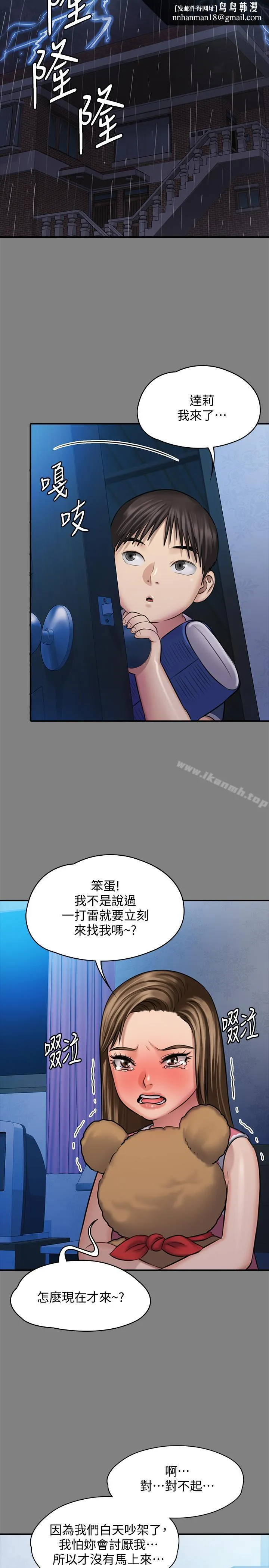 傀儡 第116话-双方都无法放手 第26页