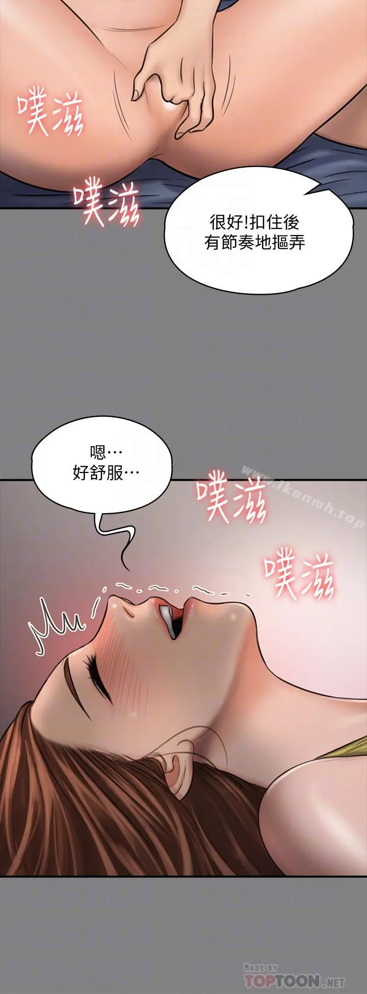 傀儡 第116话-双方都无法放手 第14页