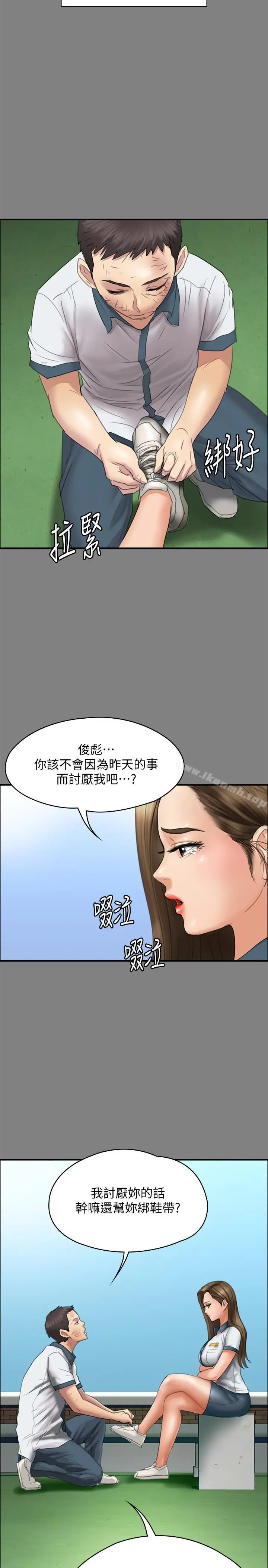 傀儡 第116话-双方都无法放手 第32页