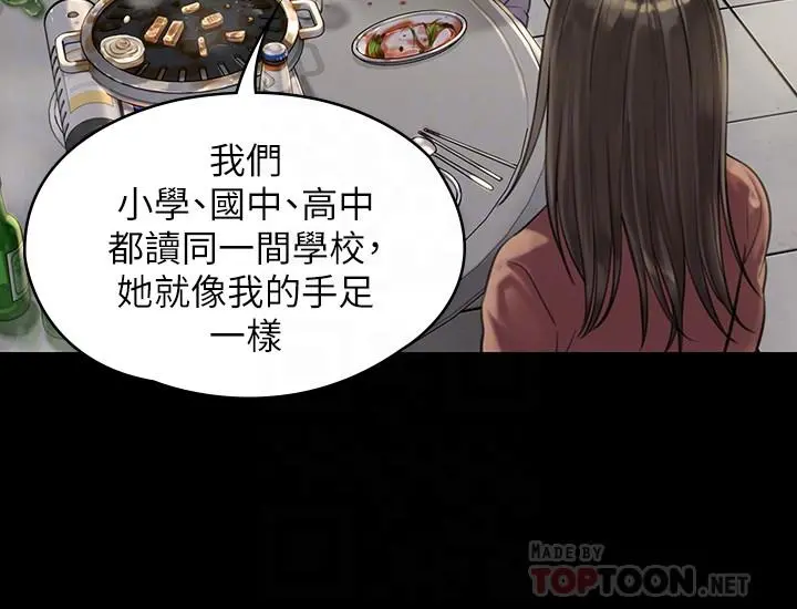 傀儡 第166话-明摆着要我上她 第8页