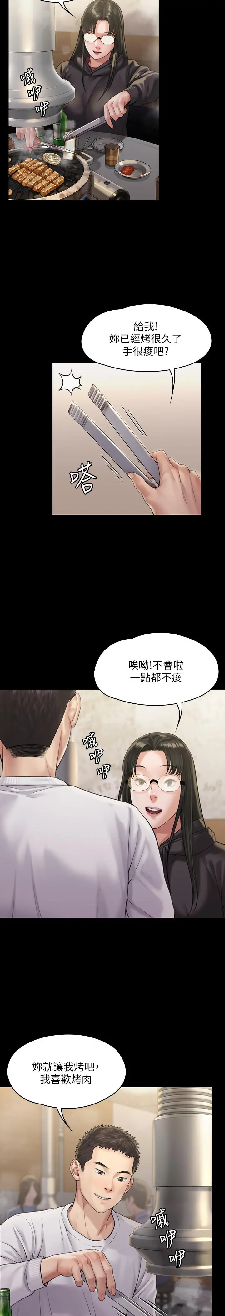 傀儡 第166话-明摆着要我上她 第5页