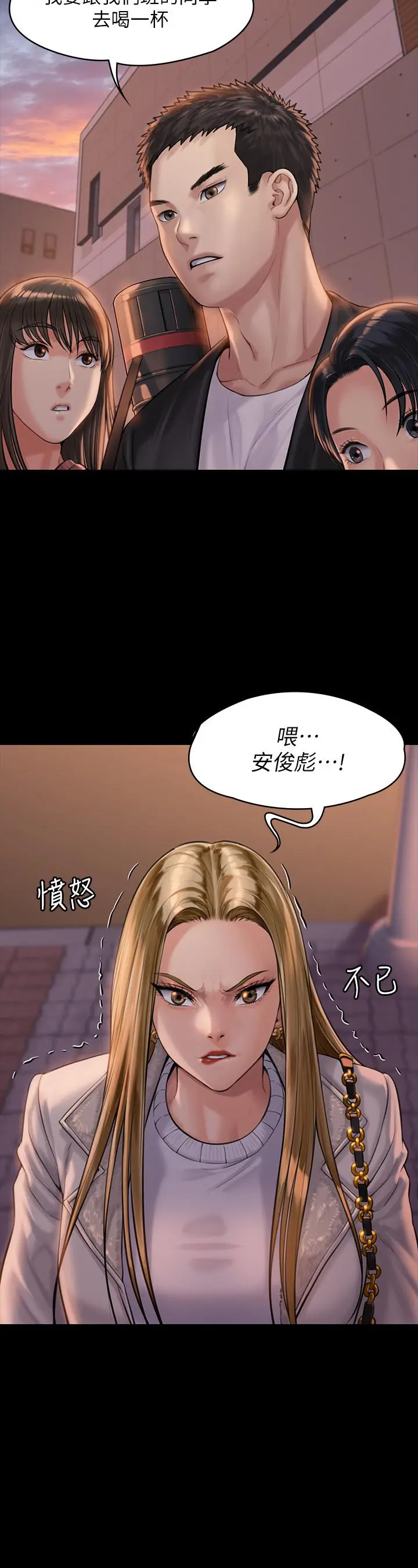 傀儡 第166话-明摆着要我上她 第2页