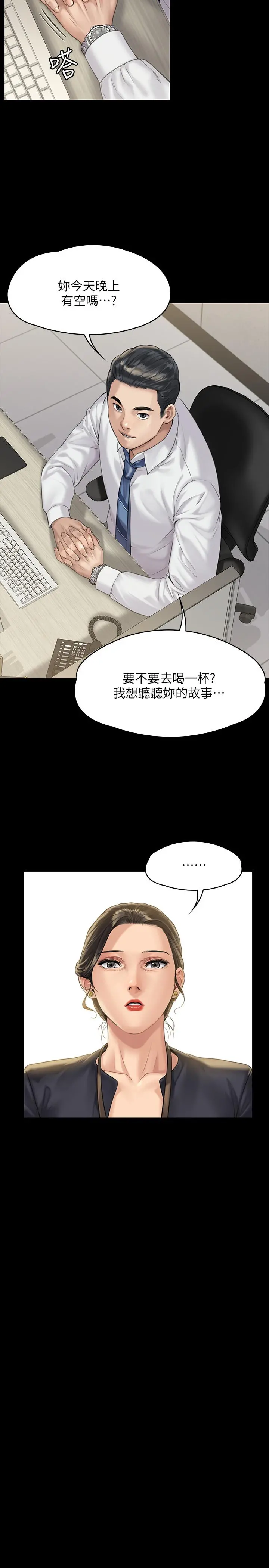 傀儡 第166话-明摆着要我上她 第20页