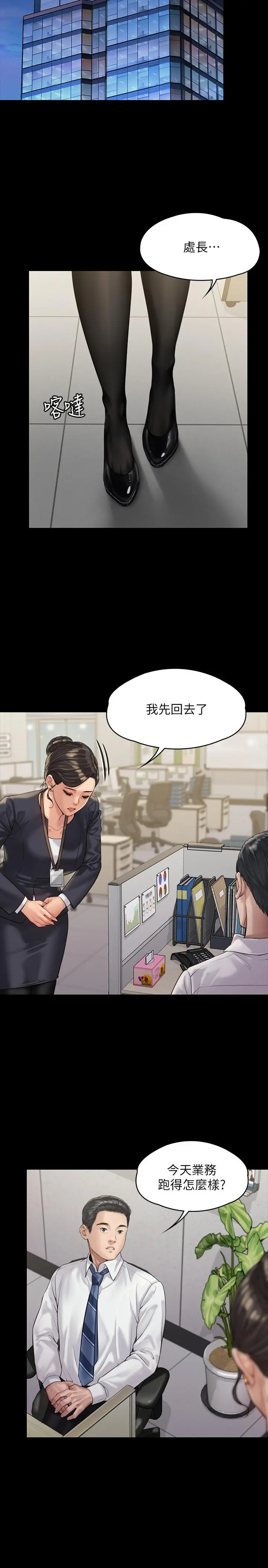 傀儡 第166话-明摆着要我上她 第15页