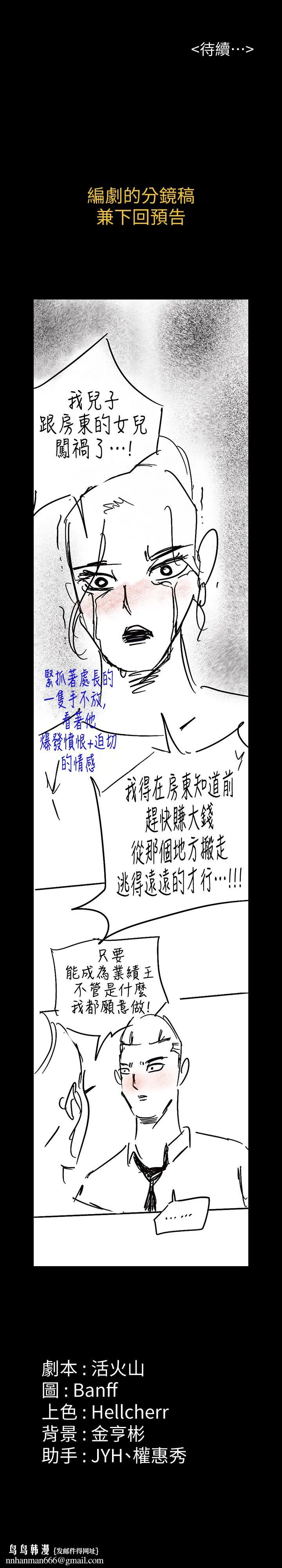 傀儡 第166话-明摆着要我上她 第34页