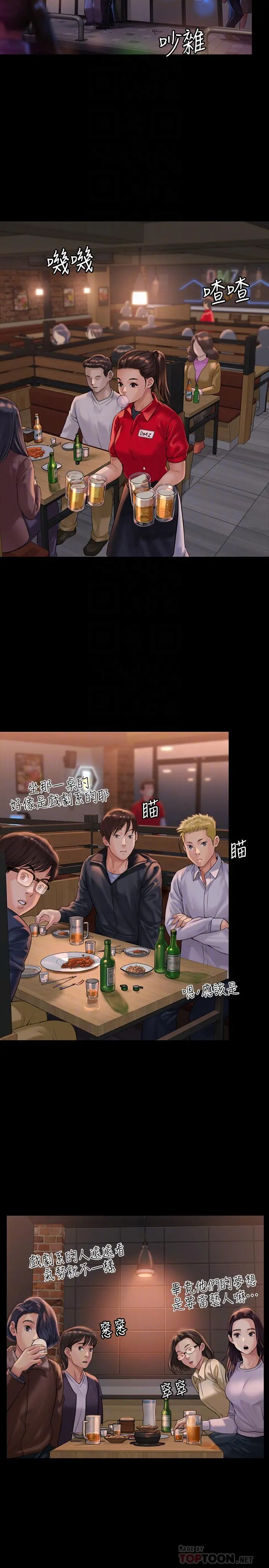 傀儡 第166话-明摆着要我上她 第10页