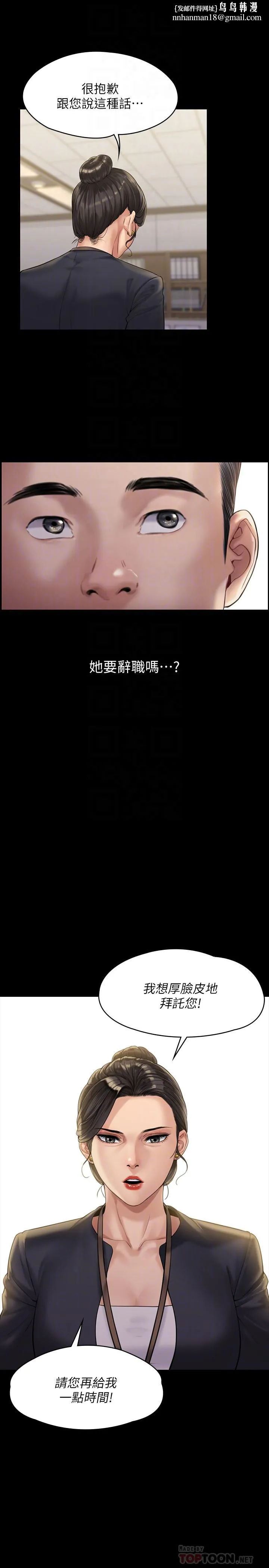 傀儡 第166话-明摆着要我上她 第18页