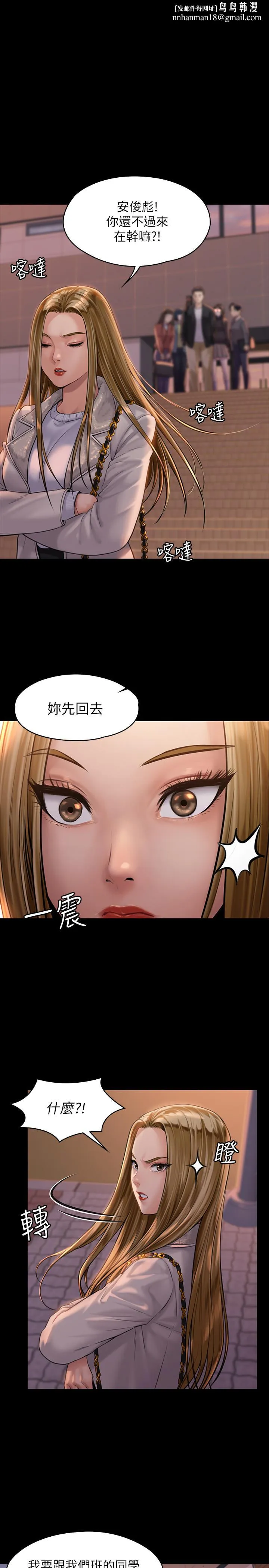 傀儡 第166话-明摆着要我上她 第1页