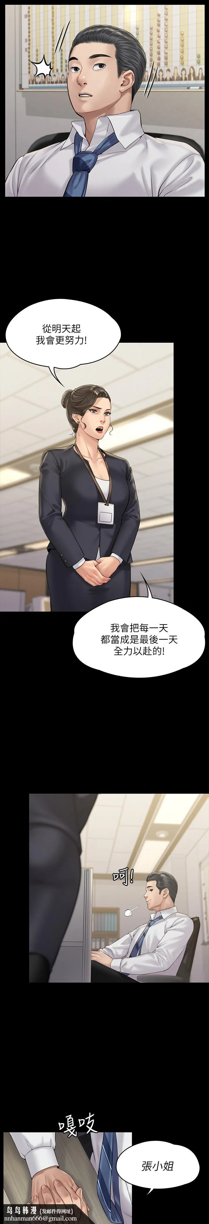 傀儡 第166话-明摆着要我上她 第19页