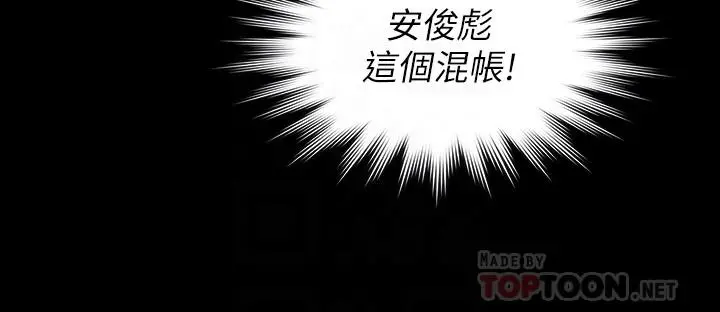 傀儡 第166话-明摆着要我上她 第12页
