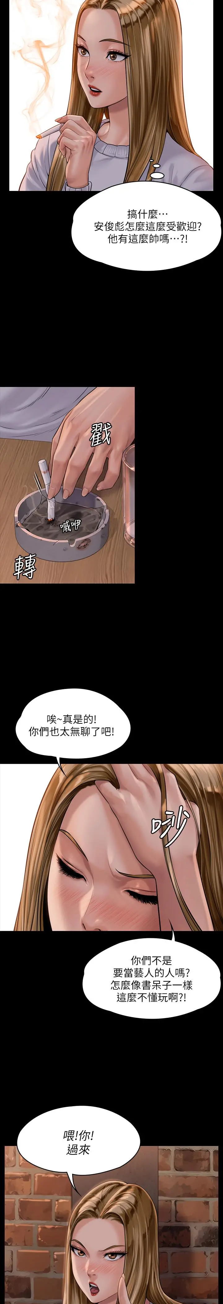傀儡 第166话-明摆着要我上她 第25页