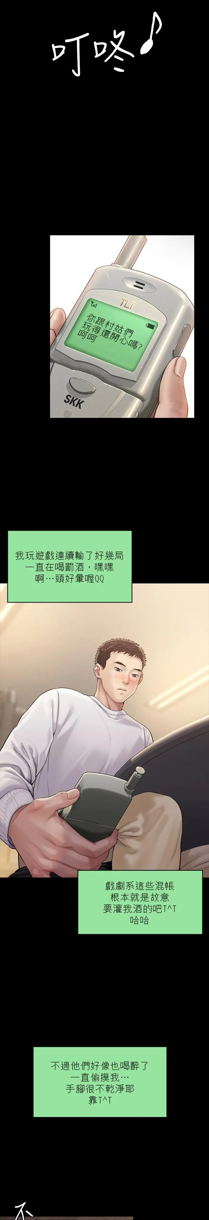 傀儡 第166话-明摆着要我上她 第30页