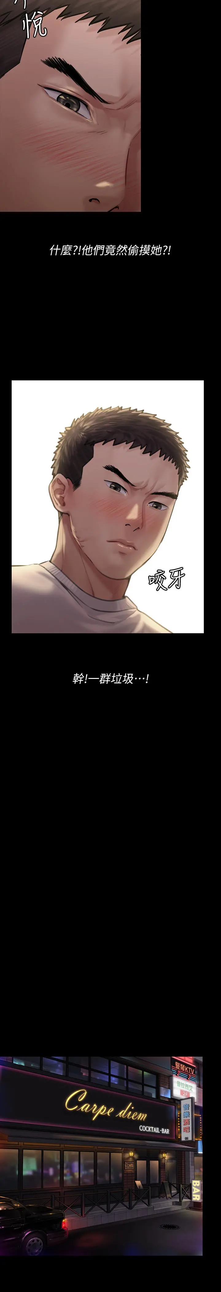 傀儡 第166话-明摆着要我上她 第31页