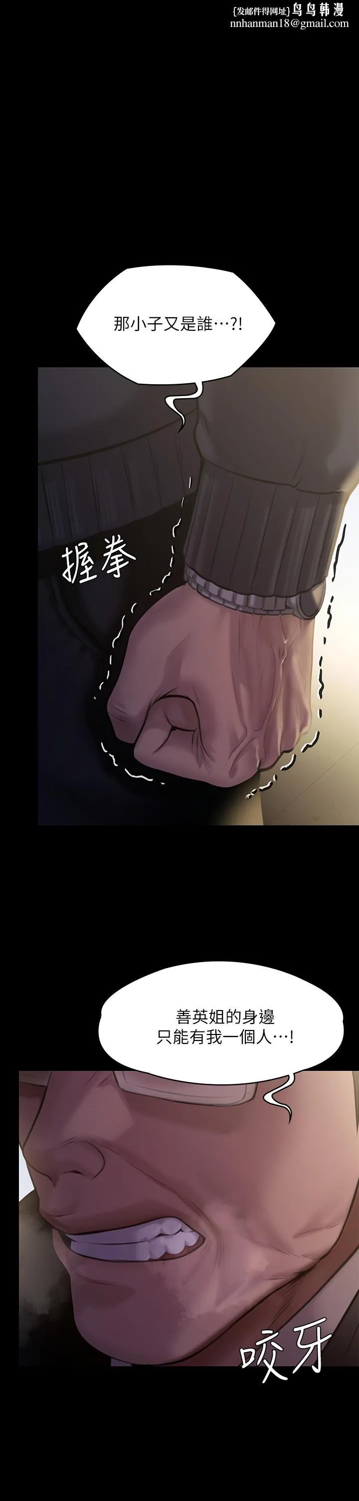 傀儡 第240话-让你再睡一次竣彪妈妈 第1页
