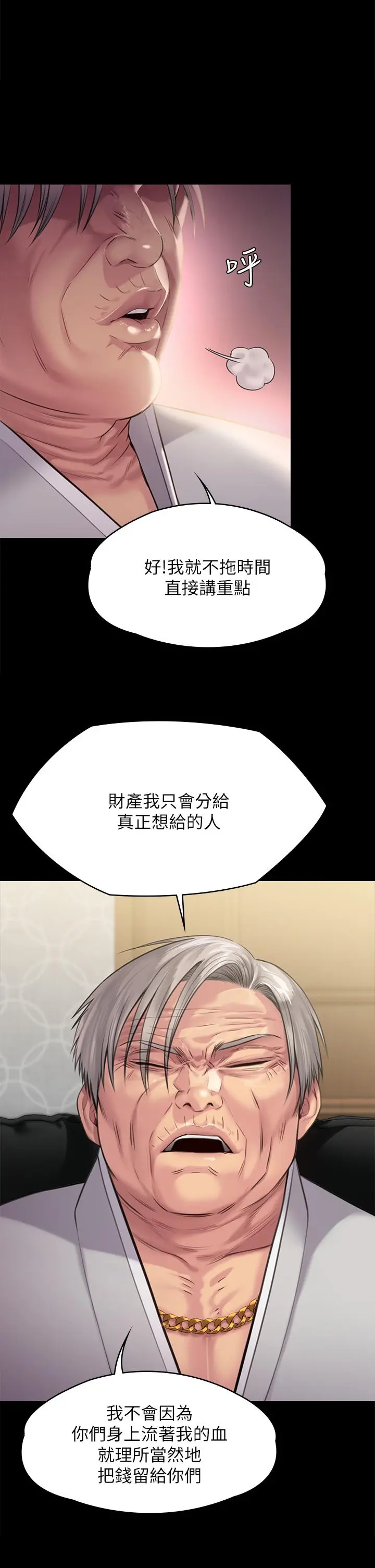 傀儡 第240话-让你再睡一次竣彪妈妈 第45页