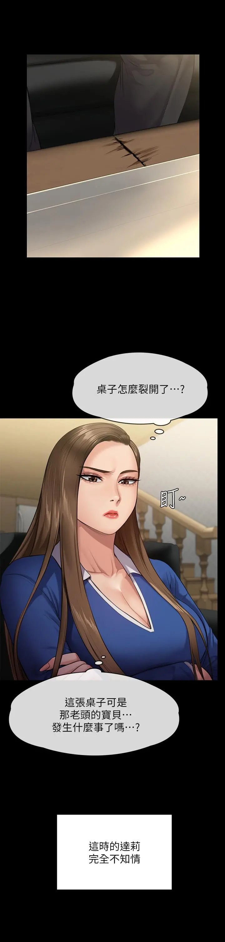 傀儡 第240话-让你再睡一次竣彪妈妈 第42页