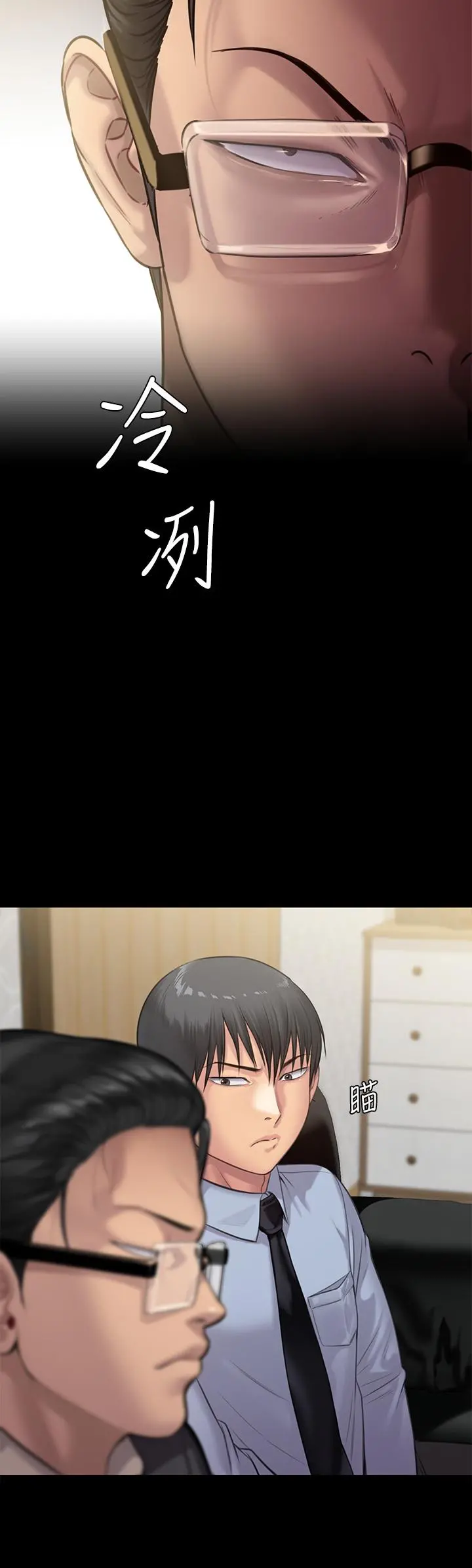 傀儡 第240话-让你再睡一次竣彪妈妈 第8页