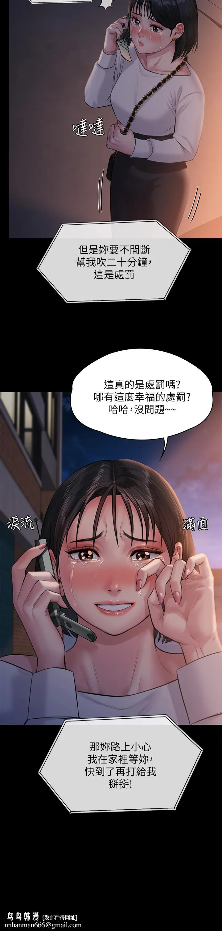 傀儡 第240话-让你再睡一次竣彪妈妈 第25页
