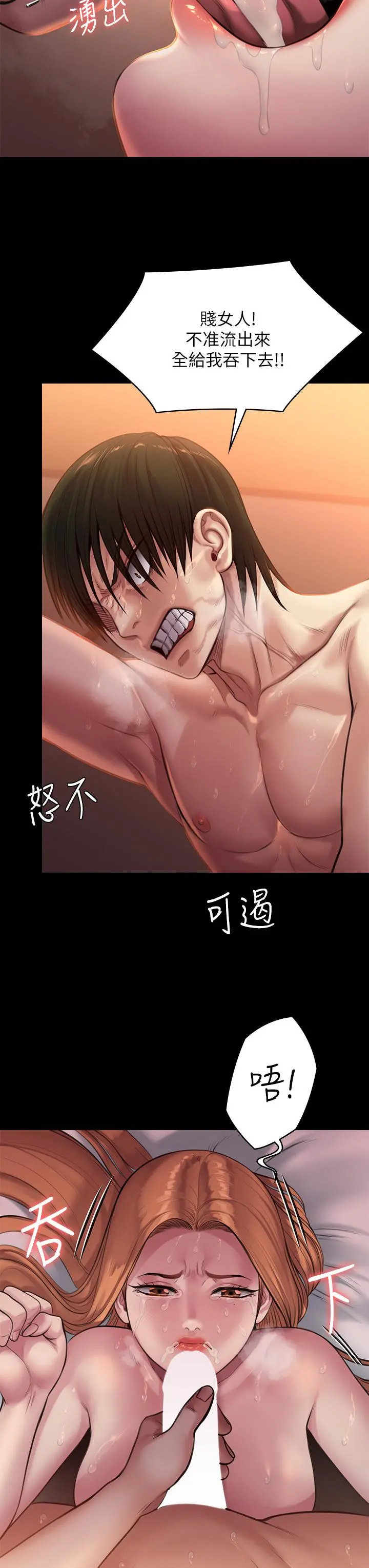 傀儡 第240话-让你再睡一次竣彪妈妈 第39页