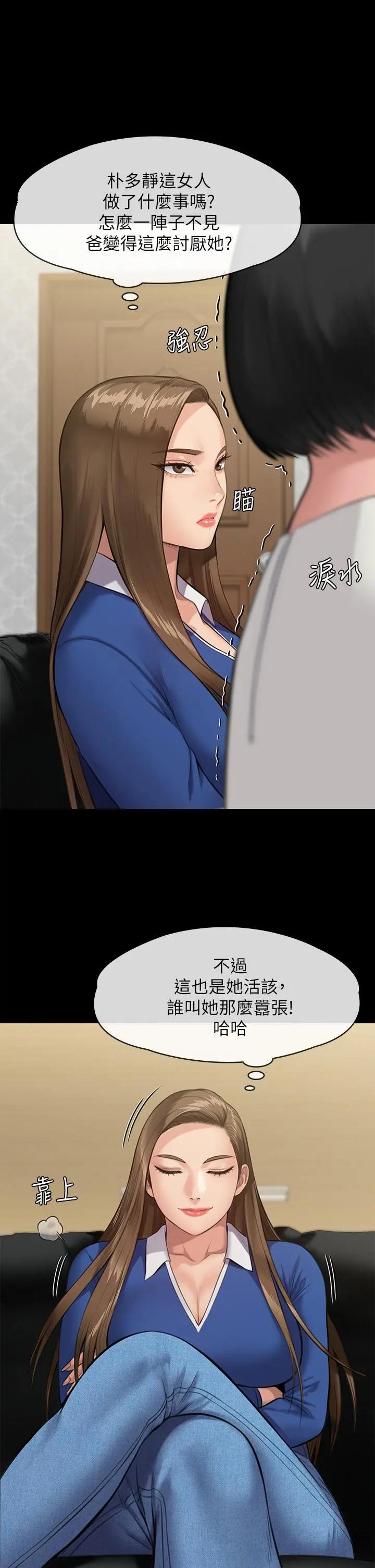 傀儡 第240话-让你再睡一次竣彪妈妈 第18页