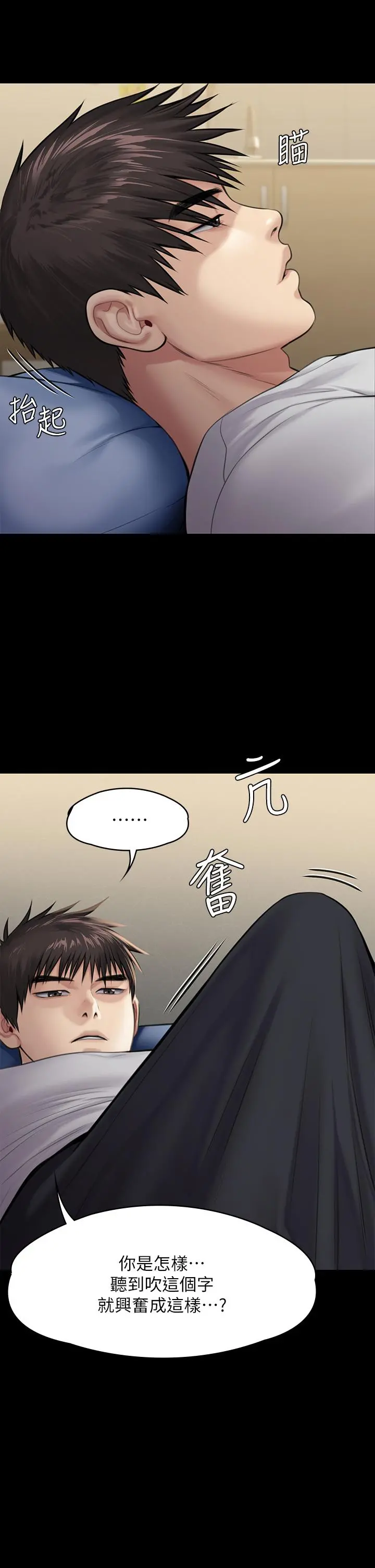 傀儡 第240话-让你再睡一次竣彪妈妈 第27页
