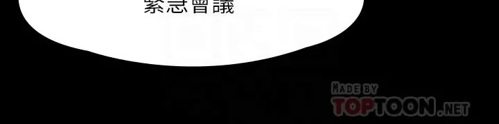 傀儡 第240话-让你再睡一次竣彪妈妈 第11页
