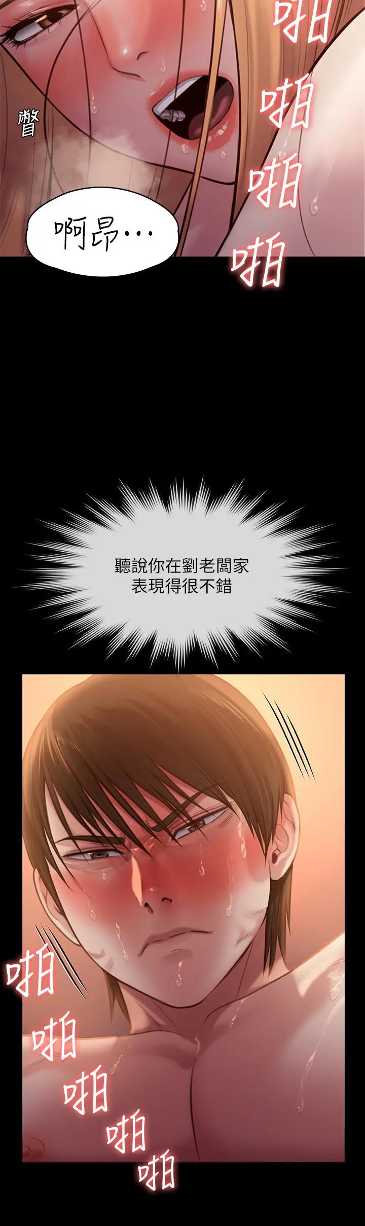 傀儡 第240话-让你再睡一次竣彪妈妈 第31页