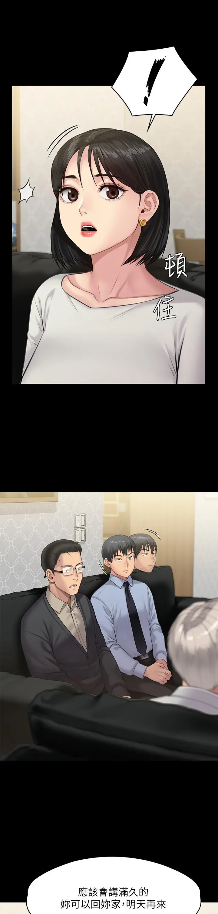 傀儡 第240话-让你再睡一次竣彪妈妈 第12页