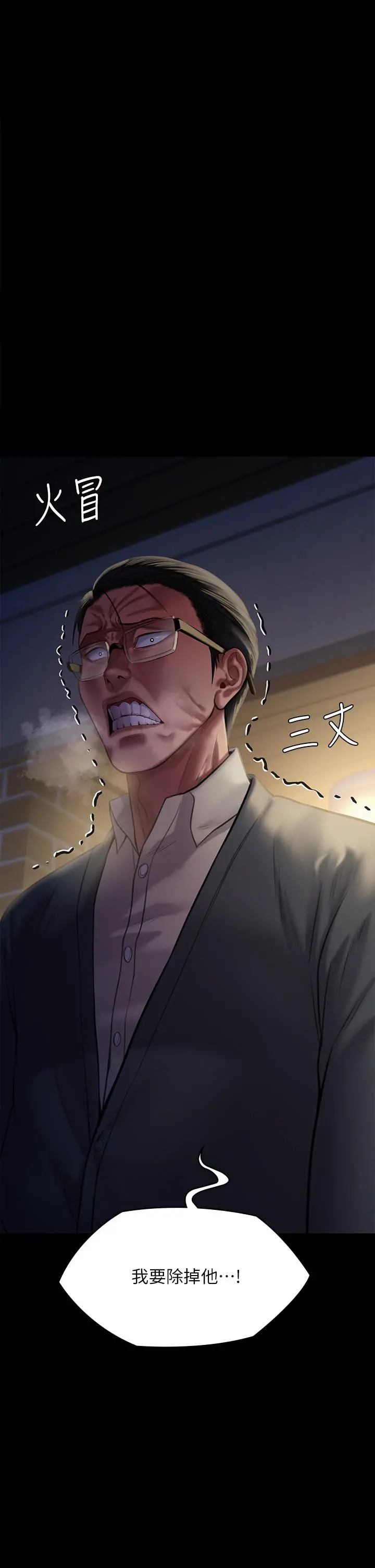 傀儡 第240话-让你再睡一次竣彪妈妈 第2页