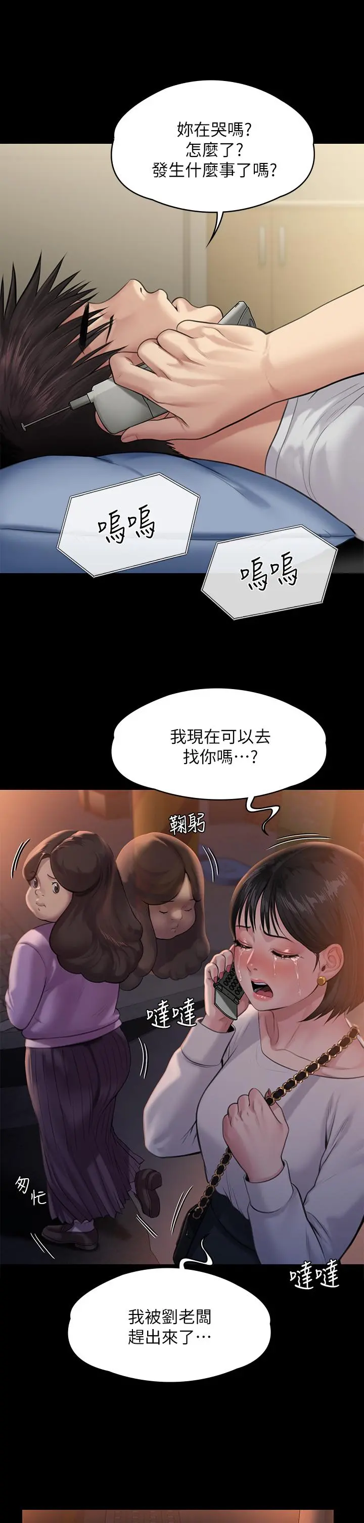 傀儡 第240话-让你再睡一次竣彪妈妈 第23页