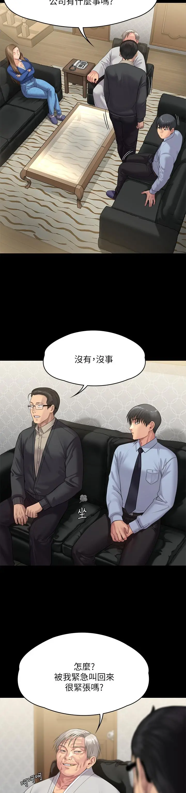 傀儡 第240话-让你再睡一次竣彪妈妈 第6页