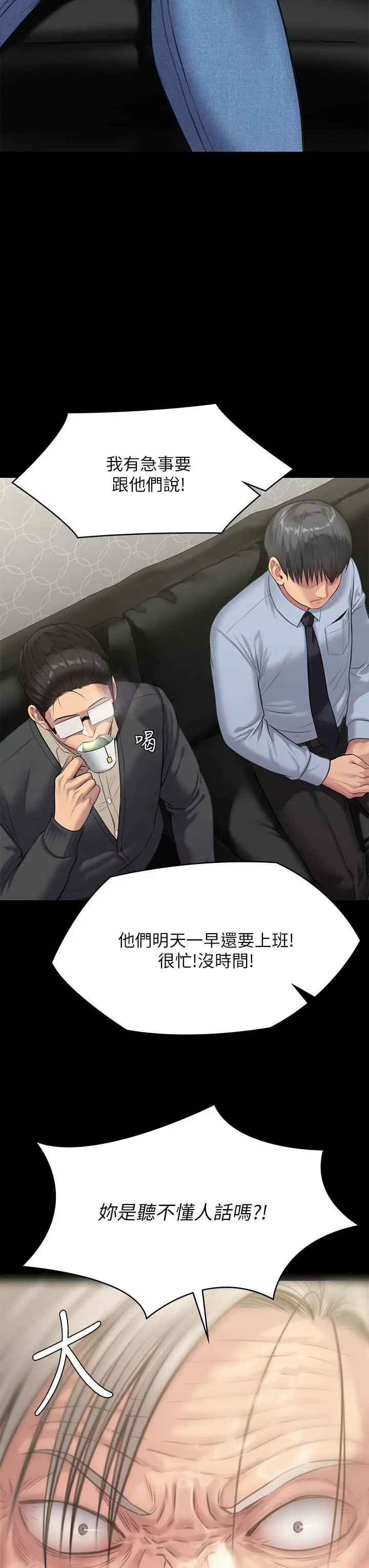 傀儡 第240话-让你再睡一次竣彪妈妈 第19页