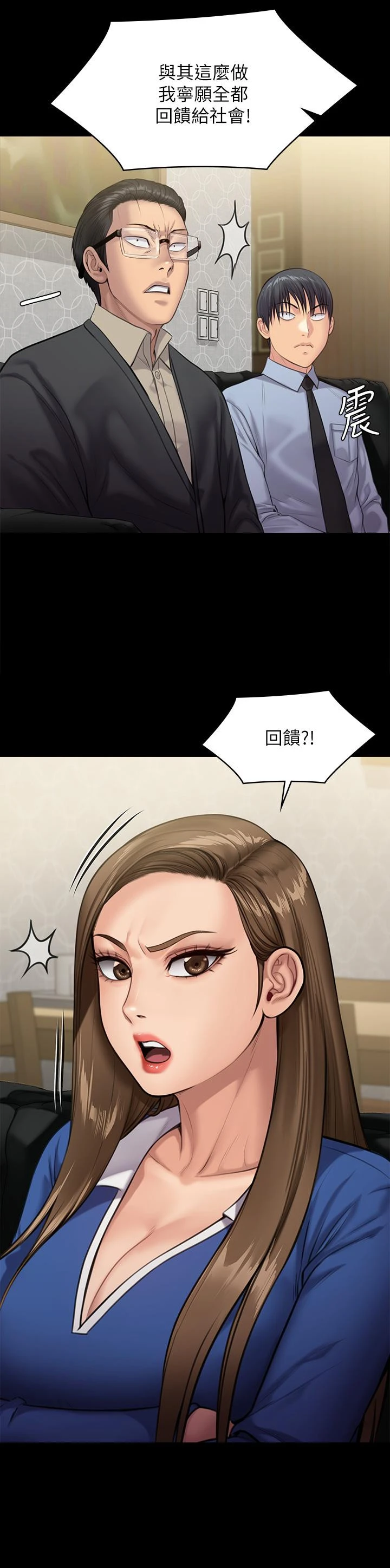 傀儡 第240话-让你再睡一次竣彪妈妈 第46页
