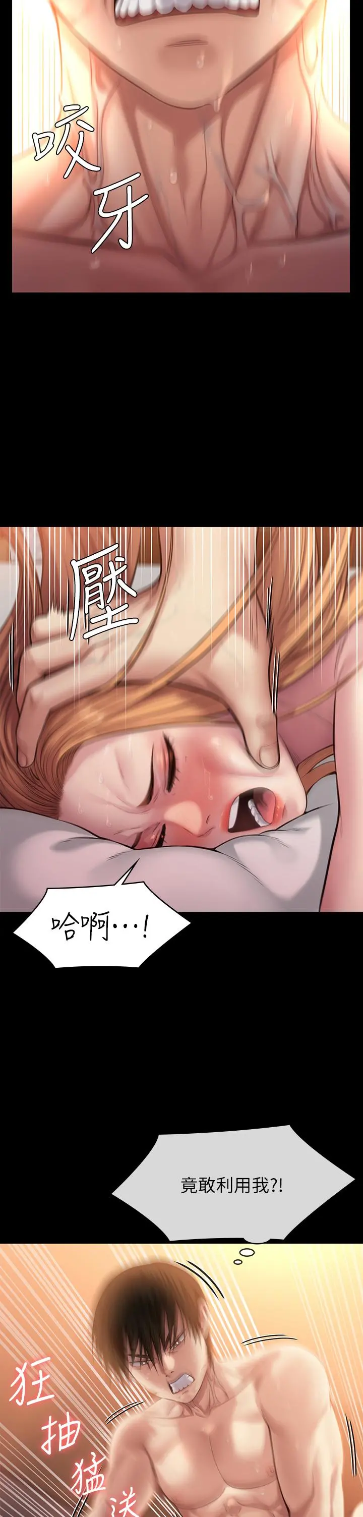傀儡 第240话-让你再睡一次竣彪妈妈 第33页