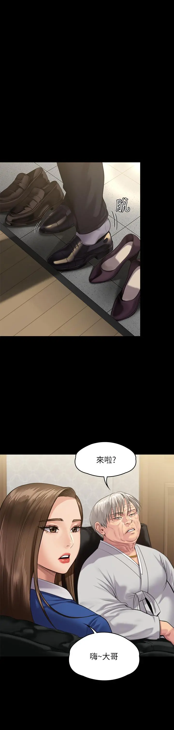 傀儡 第240话-让你再睡一次竣彪妈妈 第4页