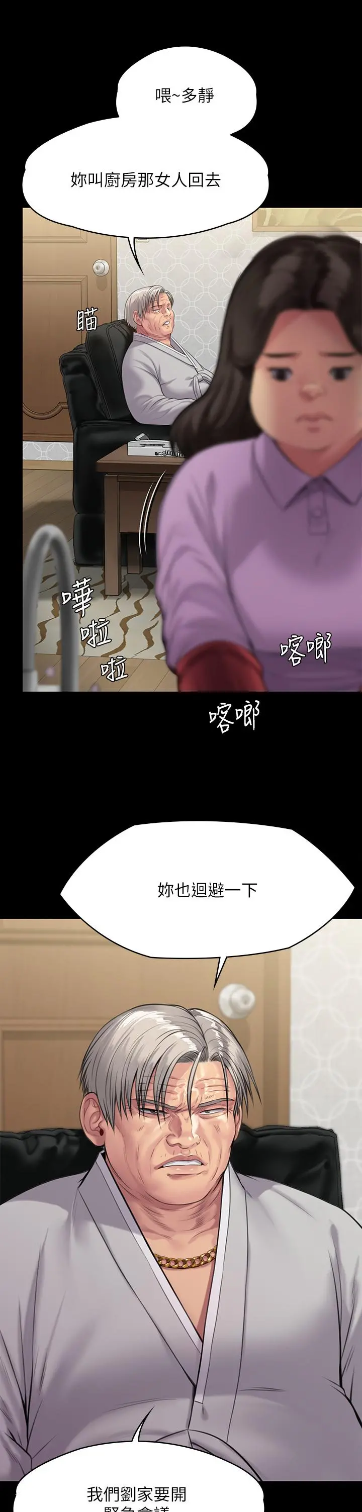 傀儡 第240话-让你再睡一次竣彪妈妈 第10页