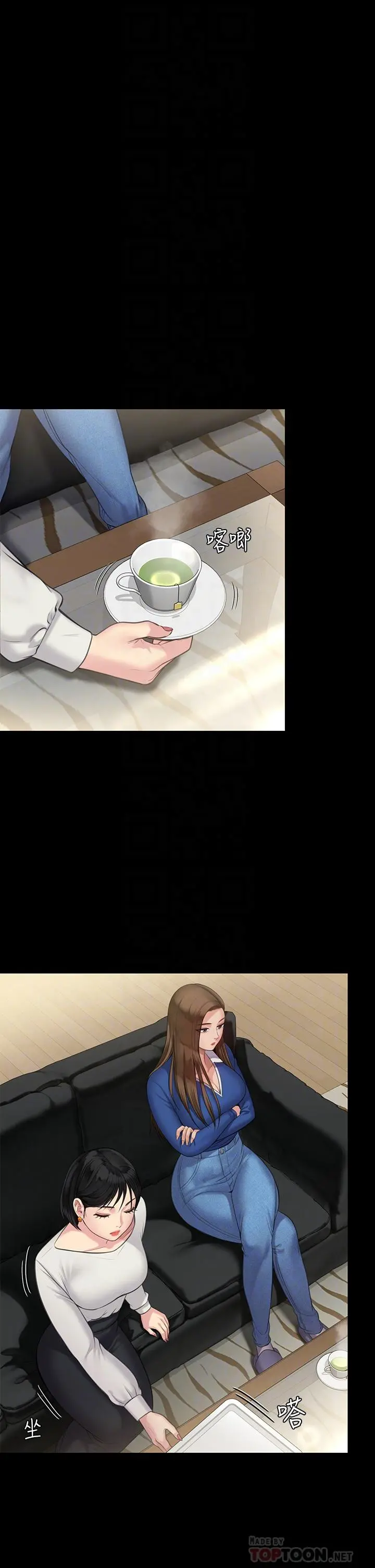 傀儡 第240话-让你再睡一次竣彪妈妈 第9页