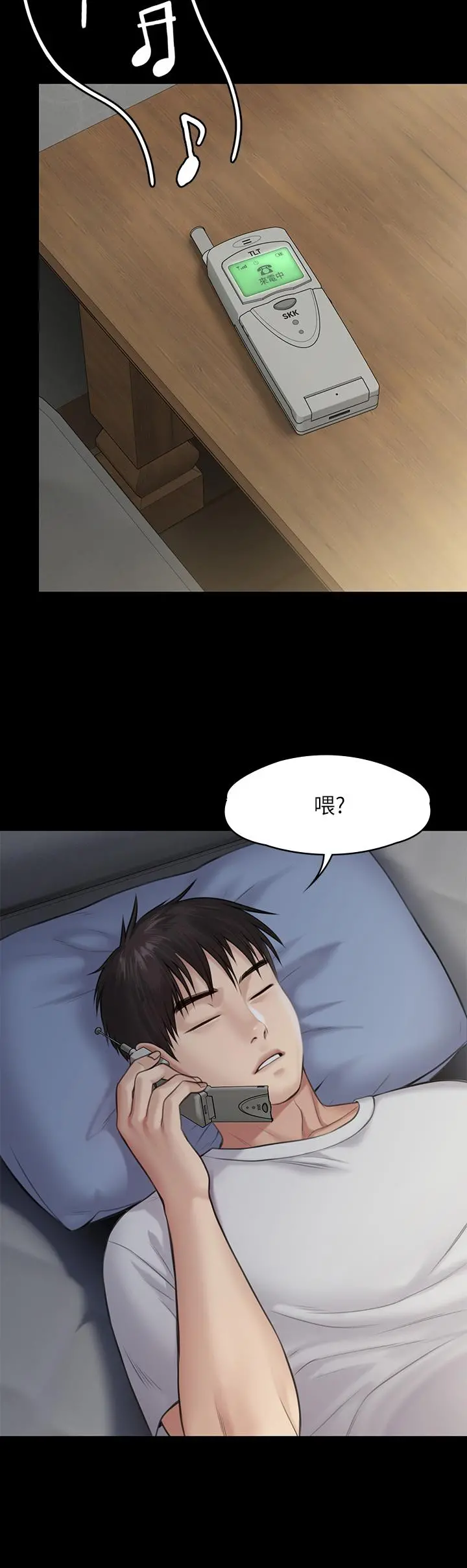 傀儡 第240话-让你再睡一次竣彪妈妈 第21页