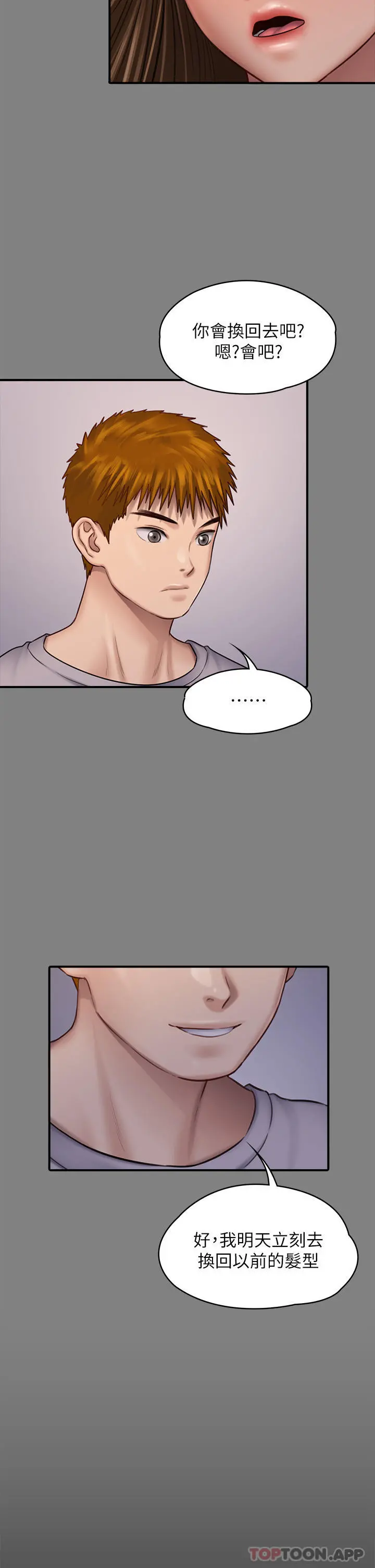 傀儡 第264话-贤儿的遗照与神秘男子 第54页